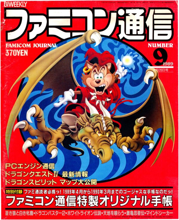 Bi Weekly Famitsu   No. 73 April 28th, 1989 (Compresed) cover